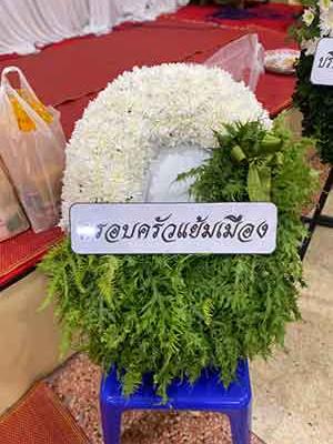 พวงหรีดวัดกำแพง นนทบุรี