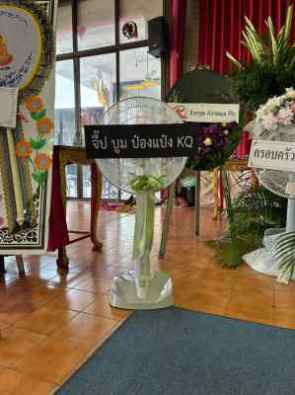 ภาพที่วัดพัดลม