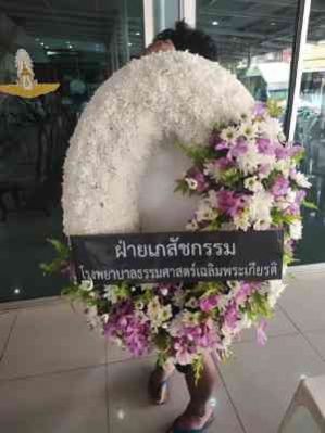 โทนสีม่วง 1,250 บาท