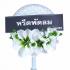 พัดลม 16นิ้ว 322w