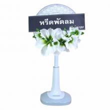 พัดลม 16นิ้ว 322w