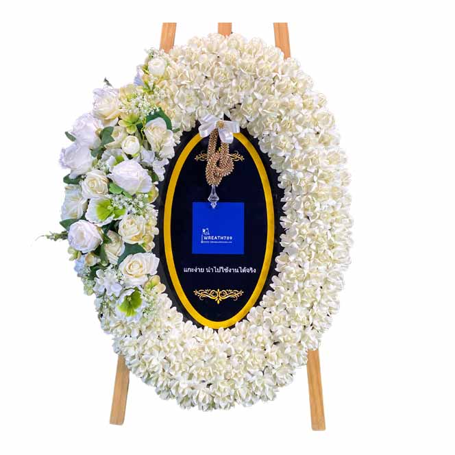 สายหมอก 9706