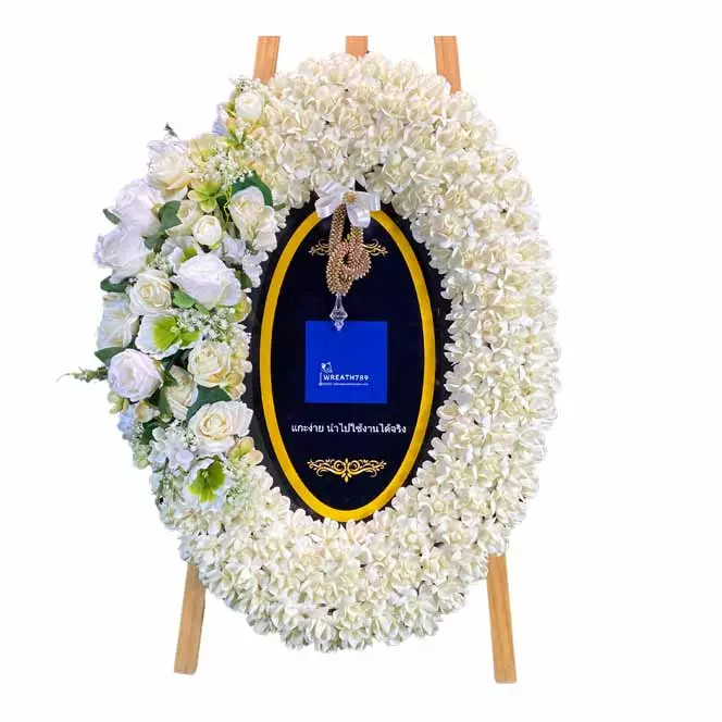 สายหมอก 9706