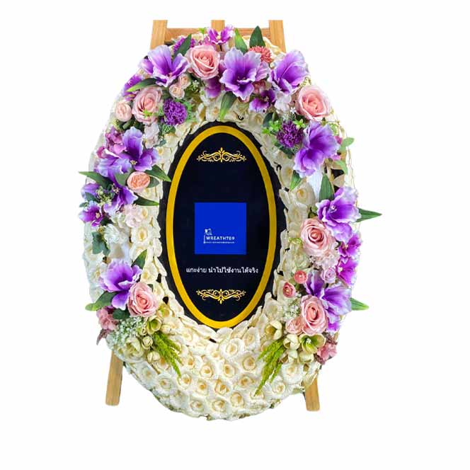 สายหมอก 9707