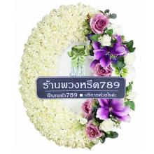 ดอกไม้จันทน์ สีครีม 9701