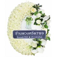 ดอกไม้จันทน์ สีครีม 9702