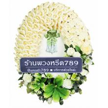 ดอกไม้จันทน์ ดอกโบราณ สีครีม 9747