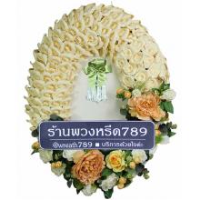 ดอกไม้จันทน์ ดอกโบราณ สีครีม 9749