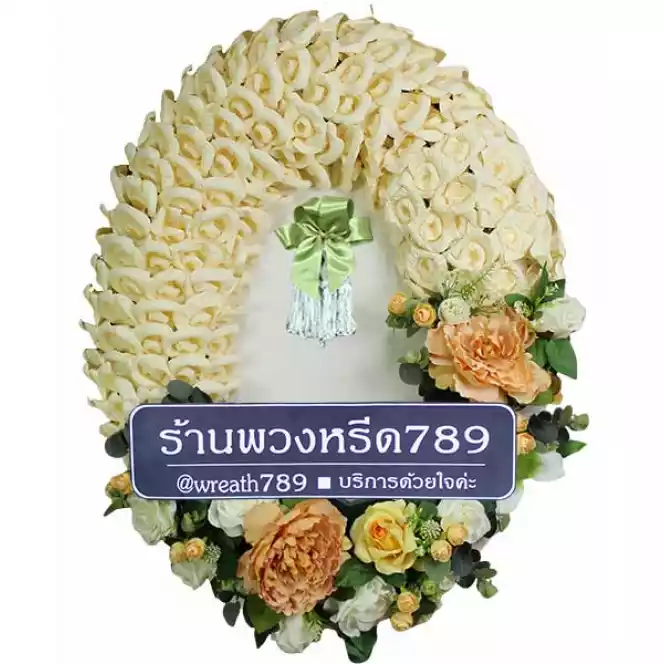 สายหมอก 9749