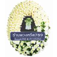 สายลม 980c