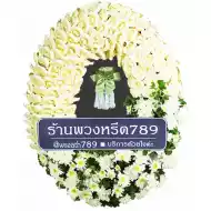 สายลม 980c