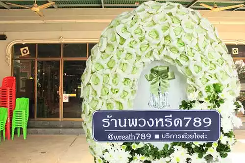 ดอกไม้จันทน์ สีครีม ตกแต้งด้วยใบไม้สด