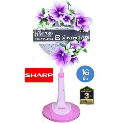 พัดลม 16นิ้ว 1034