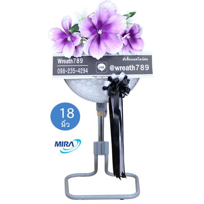 พัดลม 18นิ้ว 364tv