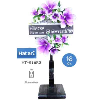 พัดลม 16นิ้ว 47v