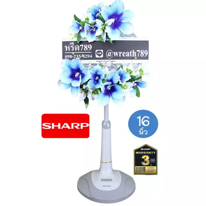 พัดลม 16นิ้ว 62sk