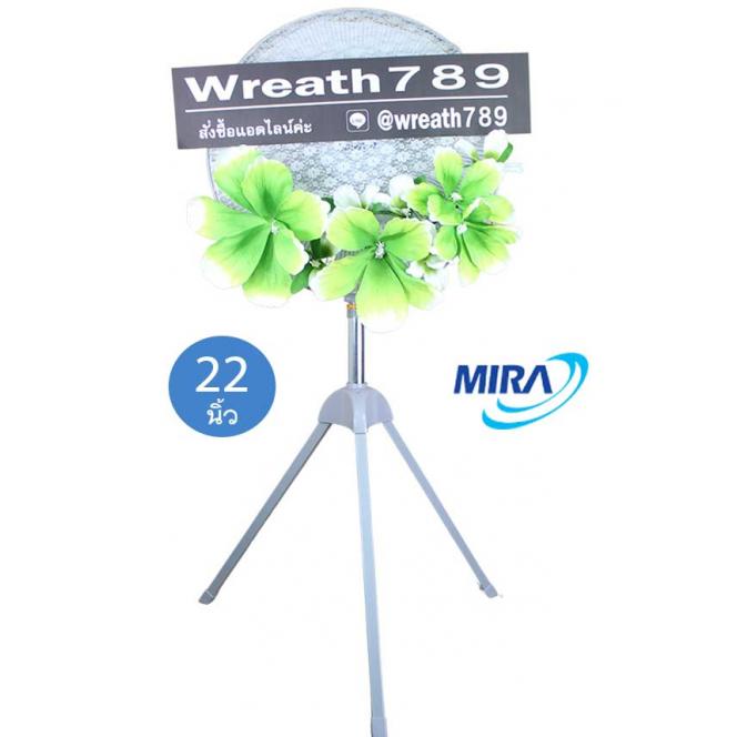 พัดลม 22นิ้ว 3941g