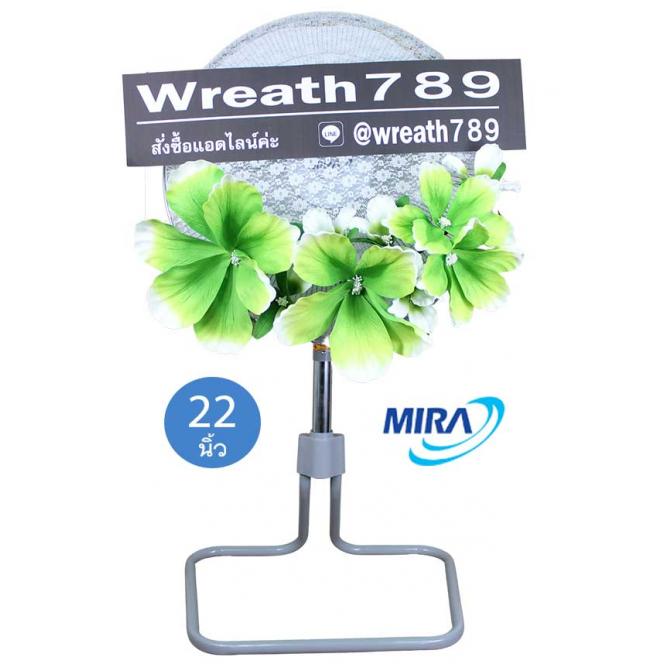 พัดลม 22นิ้ว 394g