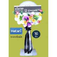 พัดลม 16นิ้ว 338wv