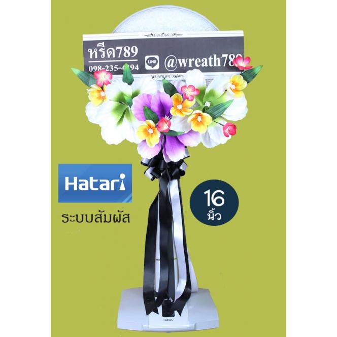 พัดลม 16นิ้ว 338wv