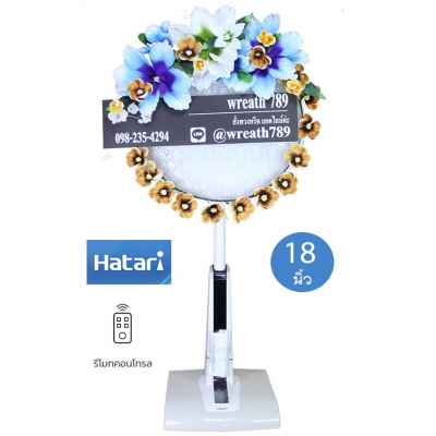 พัดลม 18นิ้ว 651s