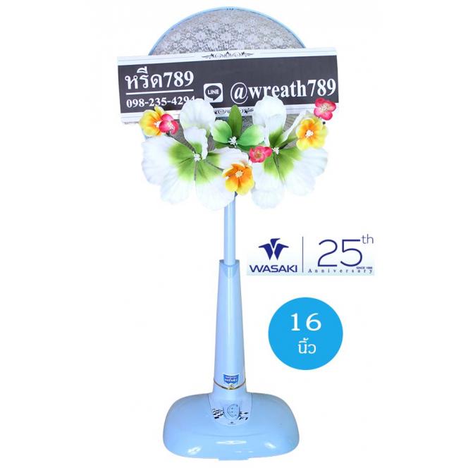 ซอเงิน 64w