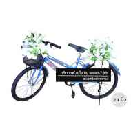 จักรยาน 801