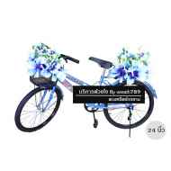 จักรยาน 802