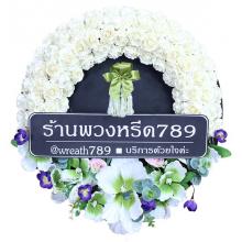 สายหมอก 9726