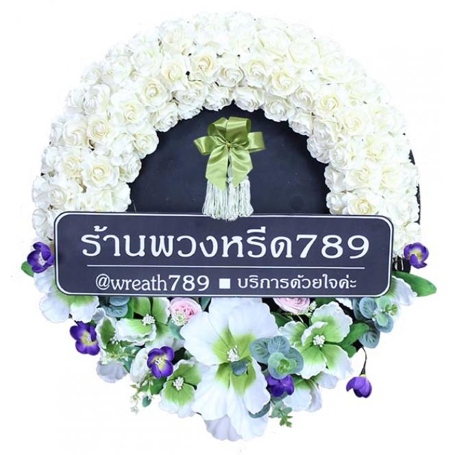 สายหมอก 9726