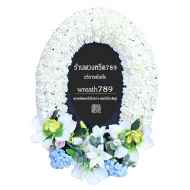 สายหมอก 9734 สายหมอก 9734