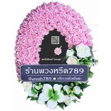 สายหมอก 9741