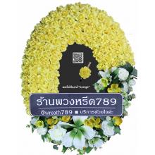 สายหมอก 9742