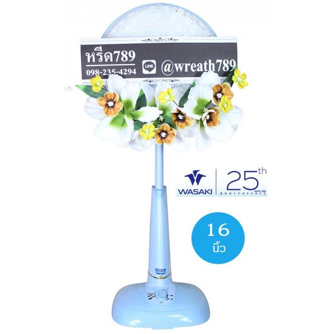 ซอเงิน 641w