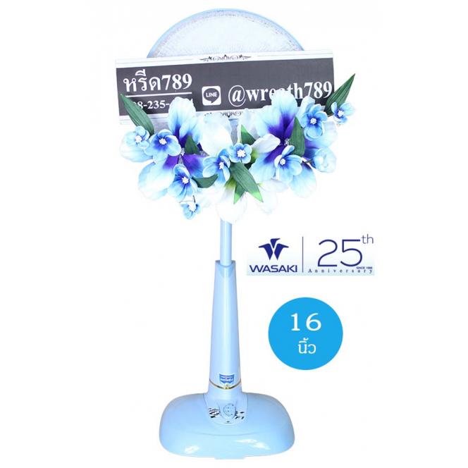 ซอเงิน 64s