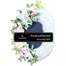 ธารา 9011