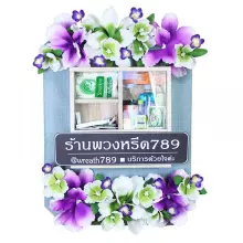กุมภา 967