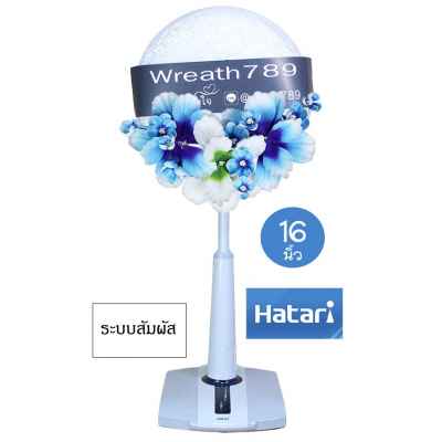 พัดลม 16นิ้ว 338ss