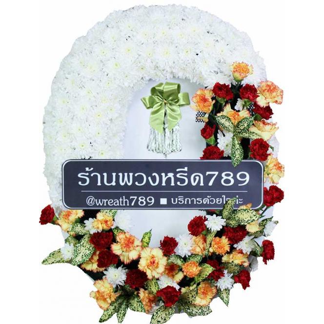 ธารา 917