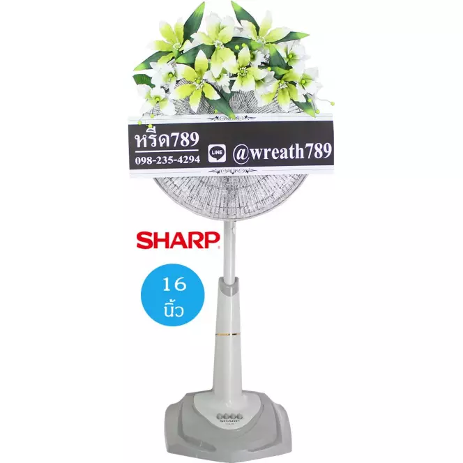 พัดลม 16นิ้ว 62lg