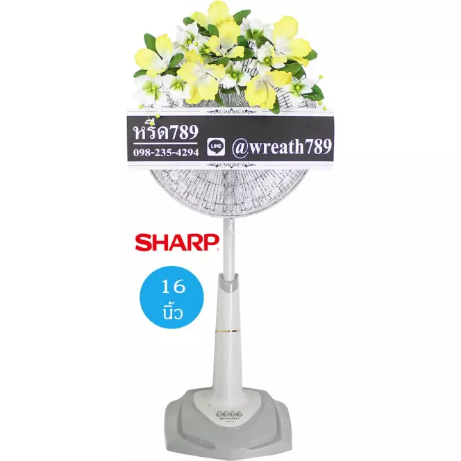 พัดลม 16นิ้ว 62ty