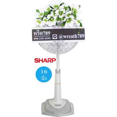 พัดลม 16นิ้ว 62wh