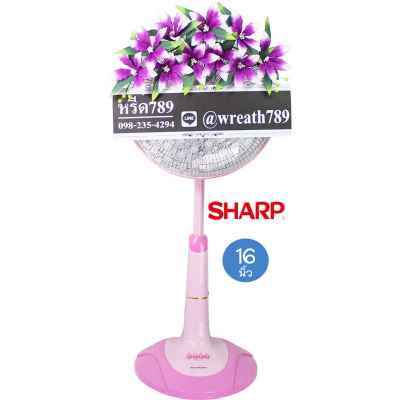 พัดลม 16นิ้ว 1033p