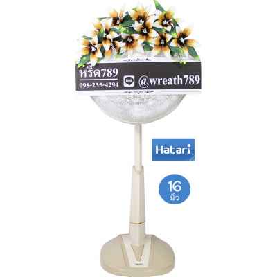 พัดลม 16นิ้ว 461lb