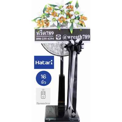 พัดลม 16นิ้ว 47pb