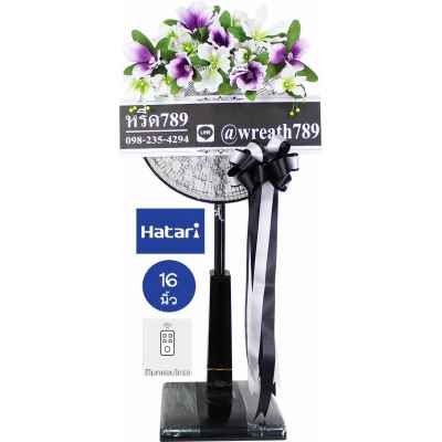 พัดลม 16นิ้ว 47tv