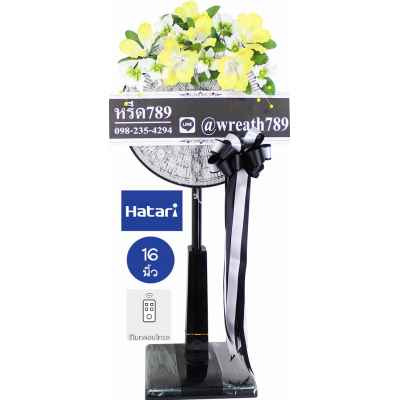 พัดลม 16นิ้ว 47y