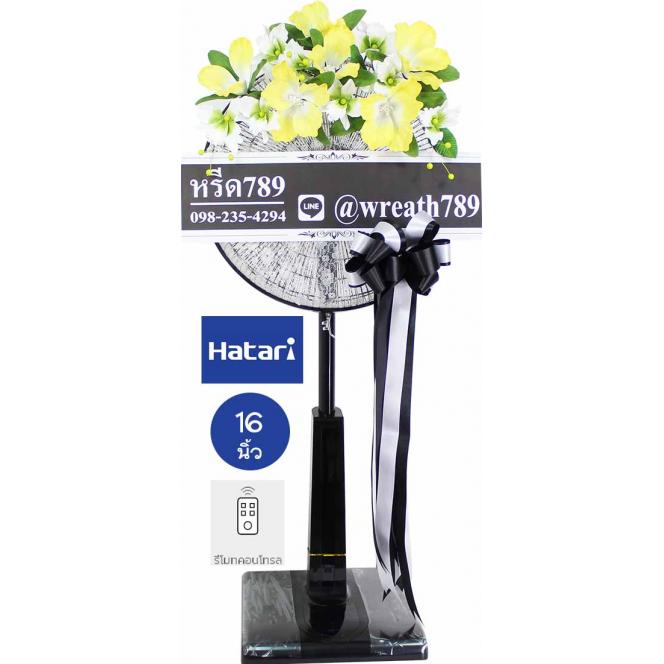 พัดลม 16นิ้ว 47y