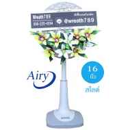 พัดลม 16นิ้ว 325bg