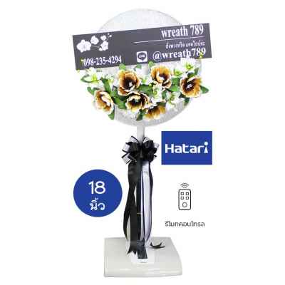 พัดลม 18นิ้ว 651b